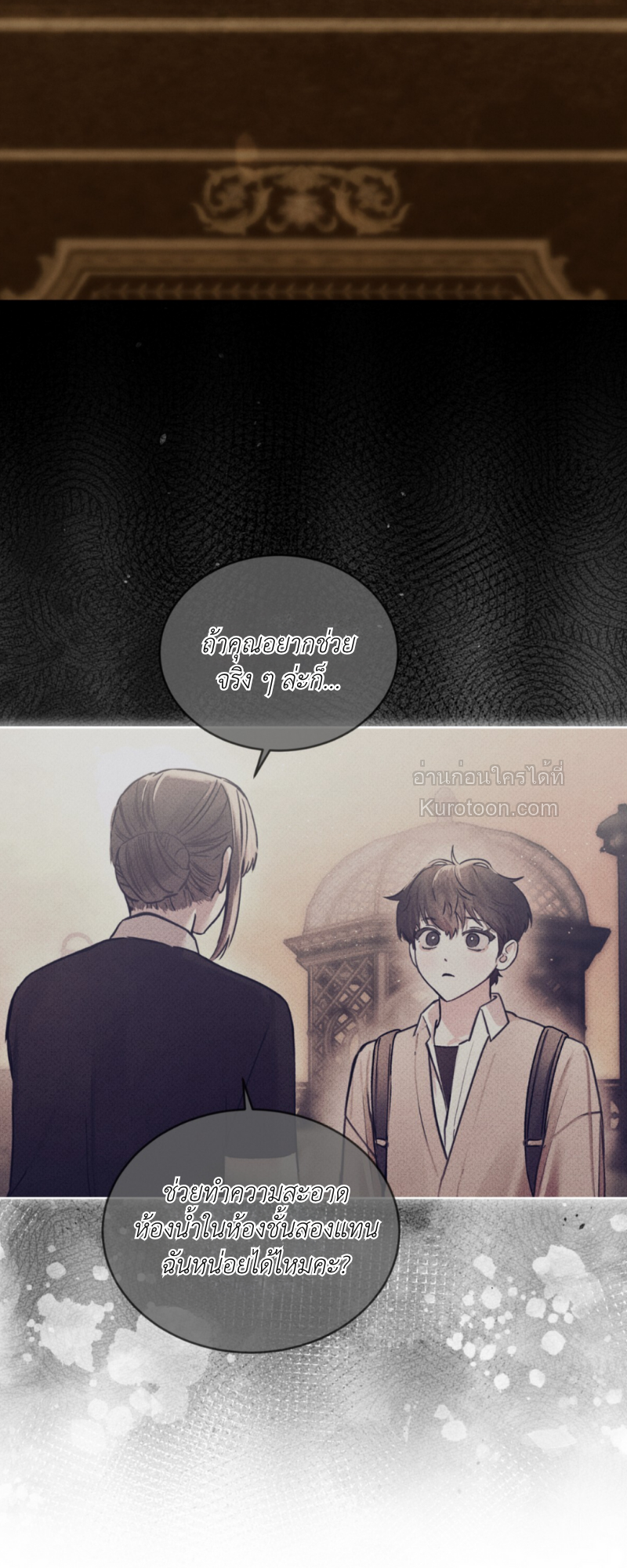 Dear My Horror แด่เธอ...ความสยองอันเป็นที่รัก ตอนที่ 3 - รูปที่ 2